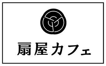 村上駅前 扇屋カフェ